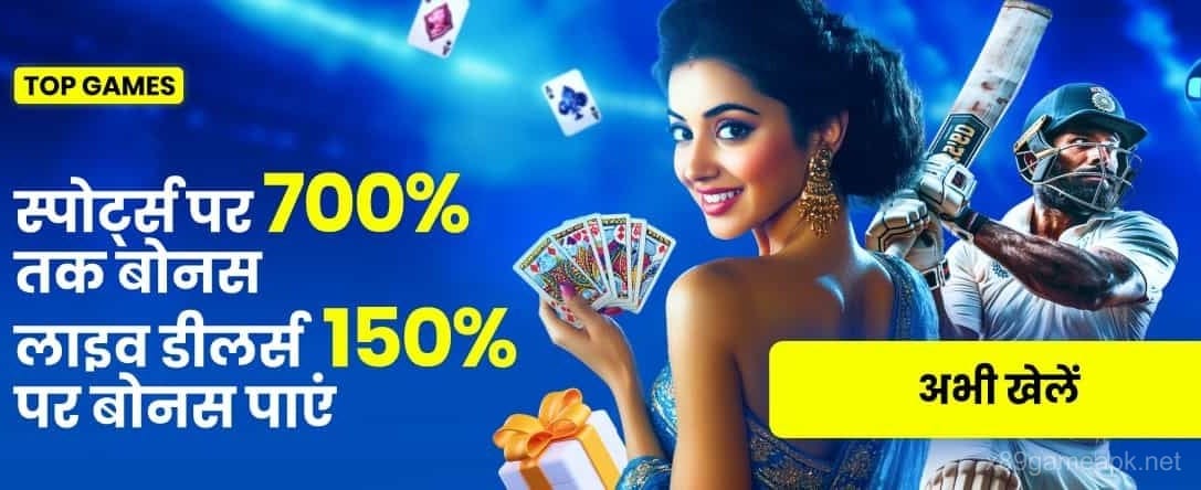 India hi Casino Sport and Live